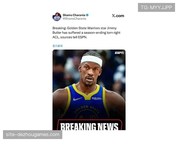 巴特勒赛季报销对勇士影响 高薪老将伤病史与球队风险管控